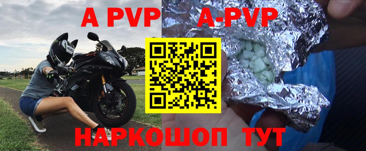 Alpha-PVP  где купить наркоту  Шарыпово  Alpha PVP кристаллы  Вход с VPN 
