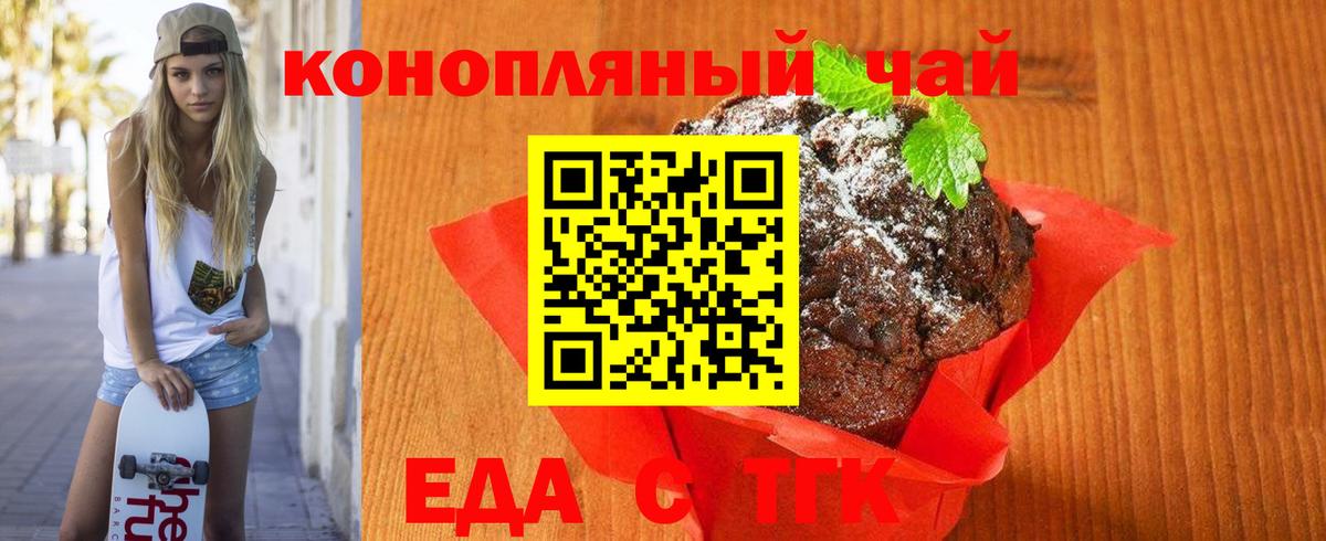 Шарыпово  Canna-Cookies конопля  Вход с VPN 