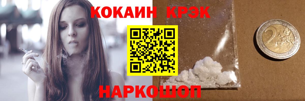 COCAIN Fish Scale Шарыпово