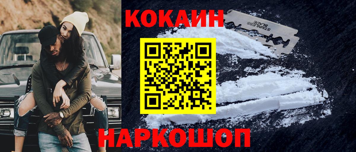 Шарыпово  Cocaine Fish Scale  Cocaine  Кокаин 99%  Вход с VPN 