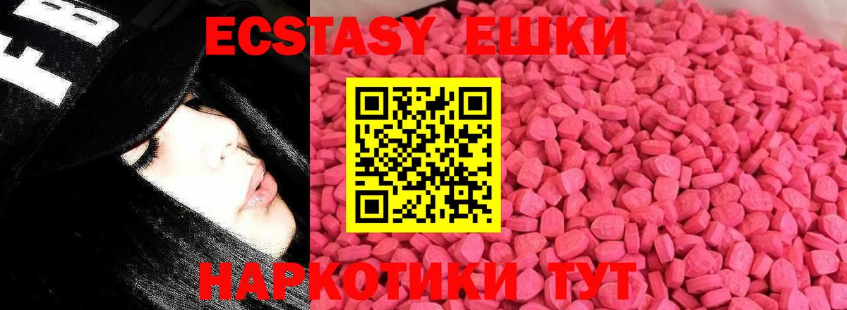 ЭКСТАЗИ 280 MDMA Шарыпово