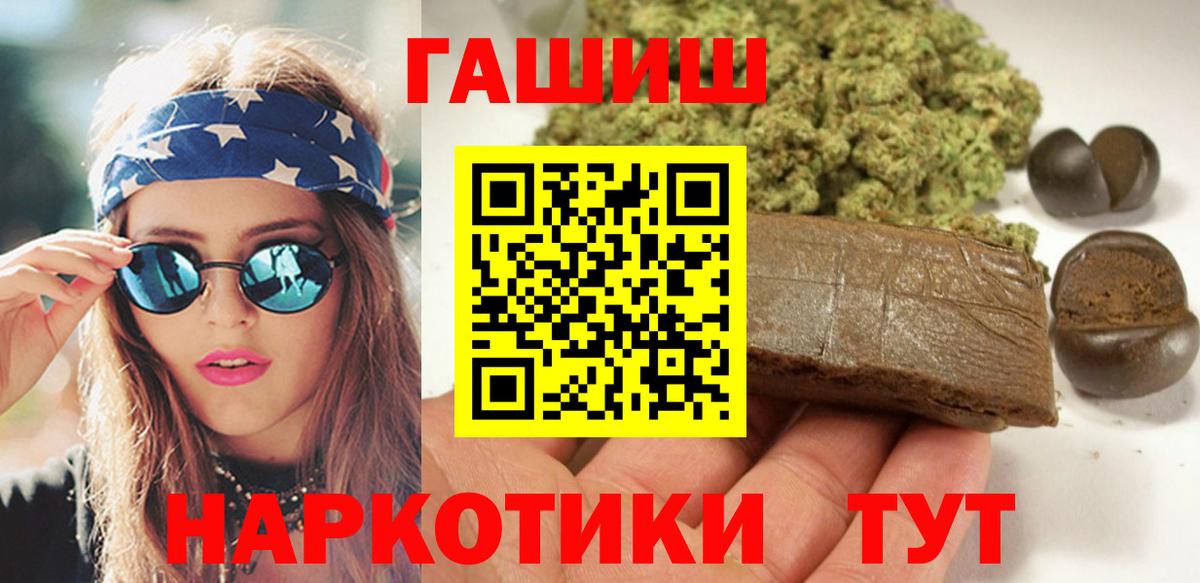 ГАШ Premium  ГАШ индика сатива  Вход с VPN  Шарыпово 