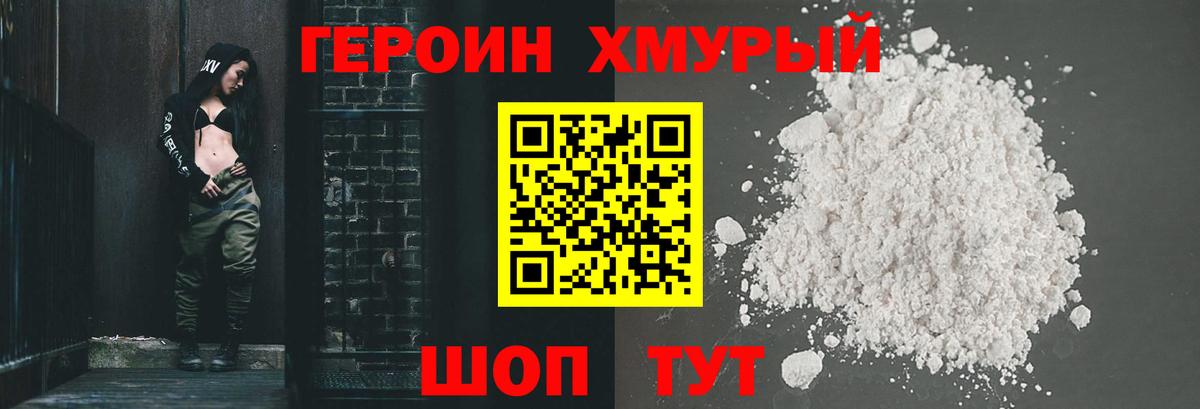 Героин Афган Шарыпово