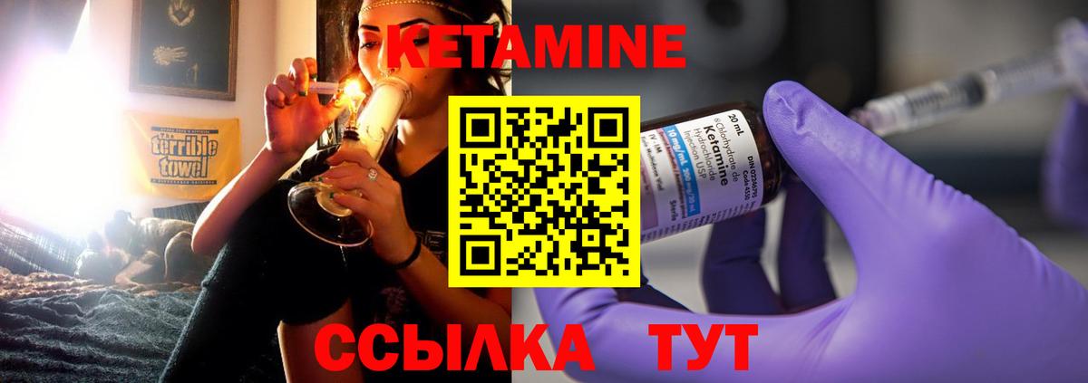 Шарыпово  КЕТАМИН ketamine  Вход с VPN  КЕТАМИН ketamine 