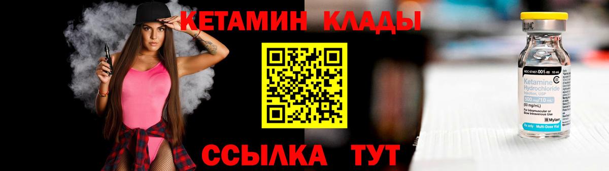 Кетамин ketamine Шарыпово