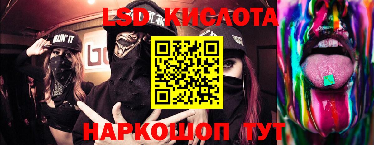 Лсд 25 экстази кислота Шарыпово