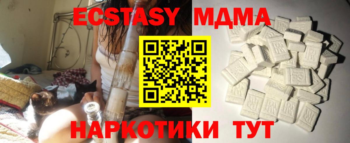 MDMA молли Шарыпово