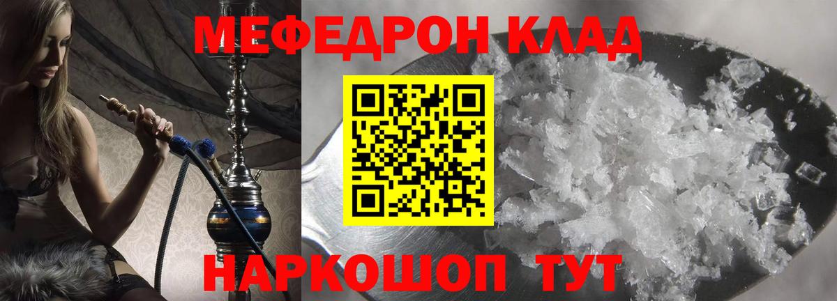 МЕФ кристаллы Шарыпово