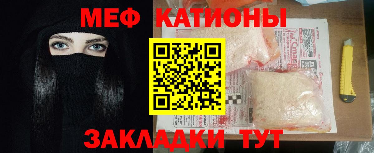 где можно купить наркотик  Вход с VPN  МЯУ-МЯУ  Шарыпово  МЕФ кристаллы 