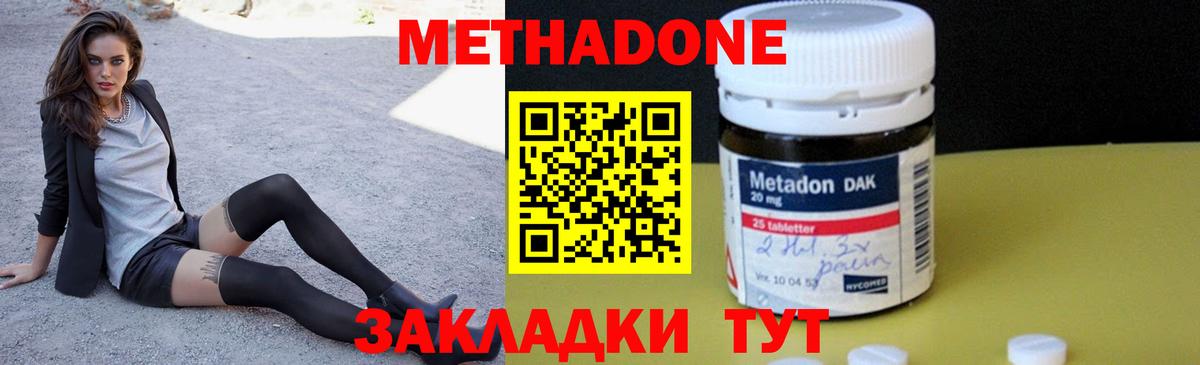 Метадон VHQ  Метадон кристалл  Шарыпово  Вход с VPN 