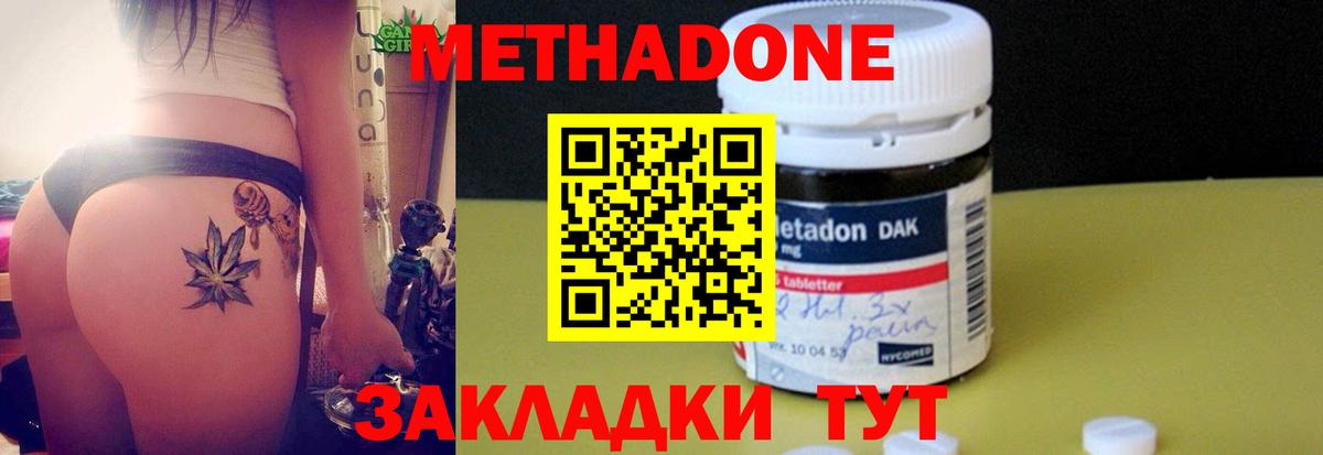 МЕТАДОН белоснежный Шарыпово