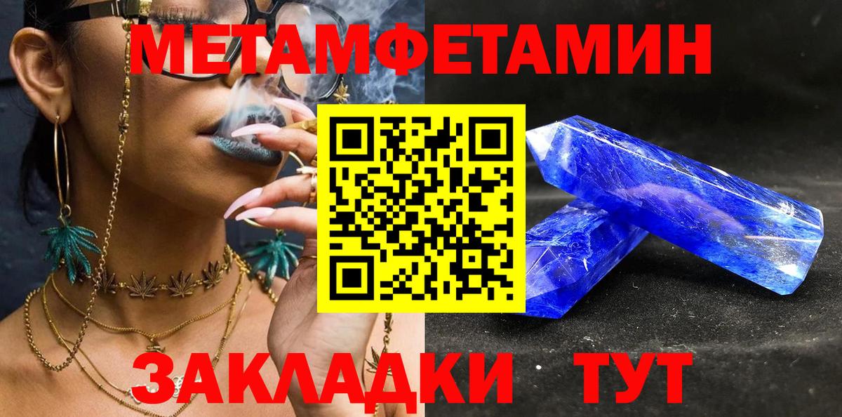 Шарыпово  МЕТАМФЕТАМИН мет  Вход с VPN 