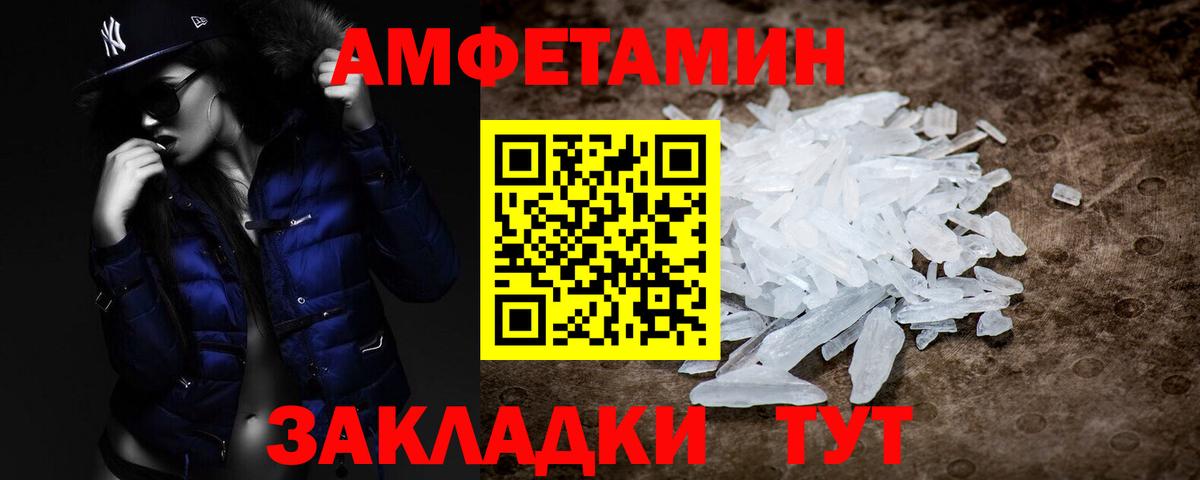 МЕТАМФЕТАМИН витя Шарыпово