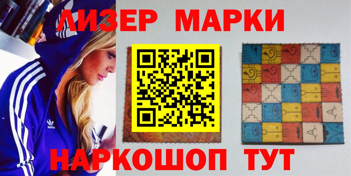 Наркотические марки 1,5мг Шарыпово