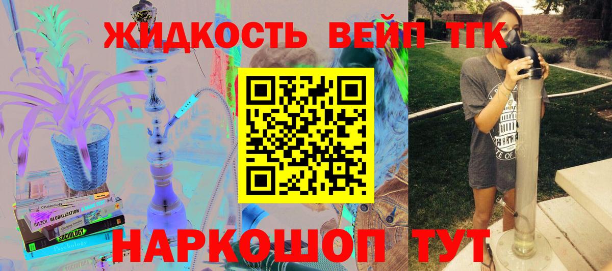 Дистиллят ТГК жижа Шарыпово