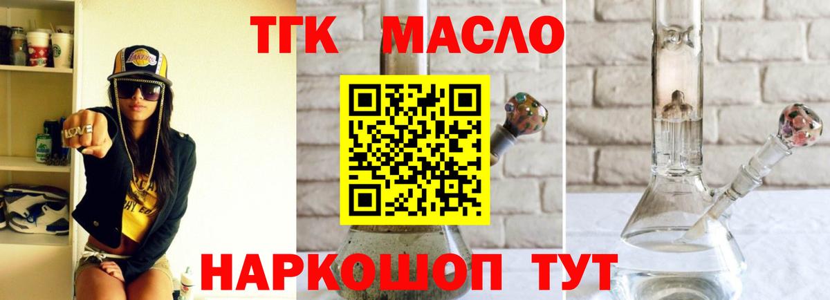 Дистиллят ТГК Wax  Вход с VPN  Дистиллят ТГК концентрат  закладки  Шарыпово 