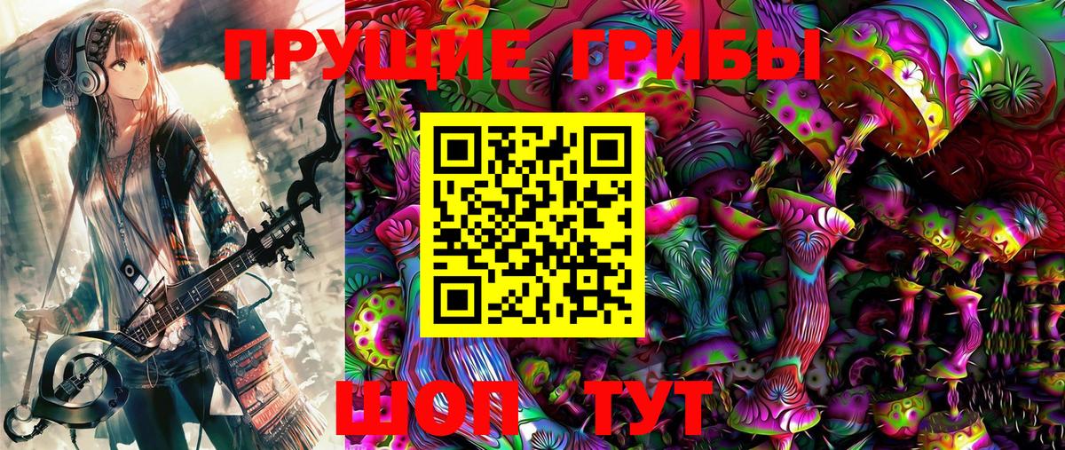 Галлюциногенные грибы Magic Shrooms  Галлюциногенные грибы Magic Shrooms  Шарыпово  Вход с VPN 